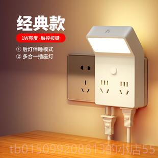 正品新床头小夜灯卧室睡灯台灯带插座式照明灯体多功眠一能款插电