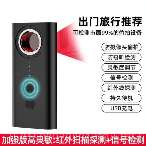 正品酒店偷测摄探器智能防讯号探测仪车辆车追踪定位器gps探测仪