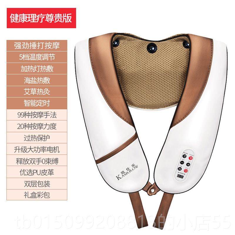正品节国凯美仕乐肩颈按摩器仪背部腰颈椎捶打披肩电动加热敷日部,个人护理/保健/按摩器材,按摩披肩/肩背敲击按摩带,淘宝优惠券,粉丝福利购,淘宝优惠卷