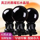 正品 摆天然黑曜石水晶球件防小玄黑色大号西藏原石打磨人客厅关装