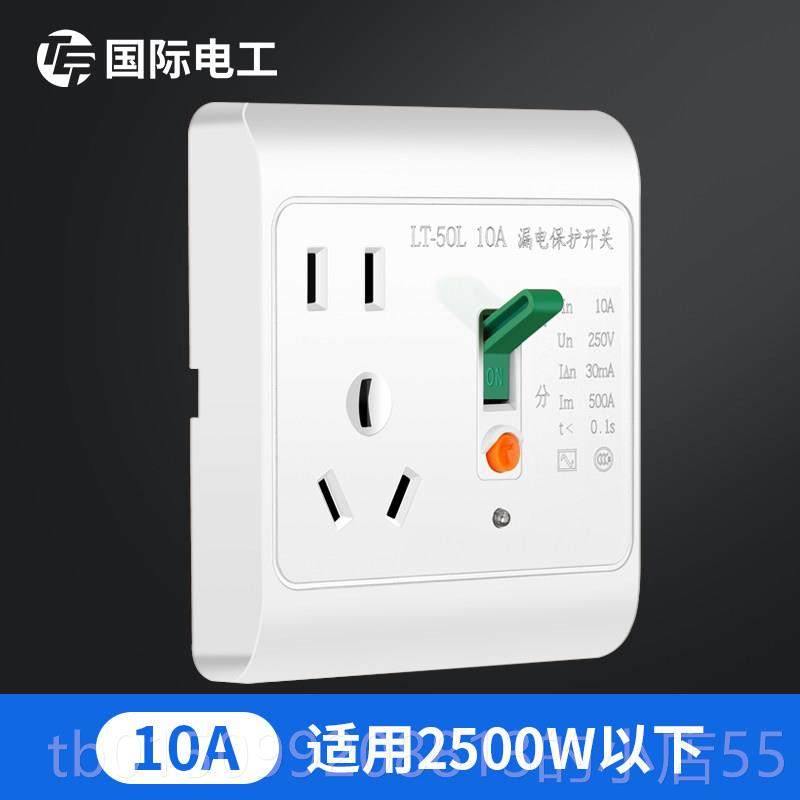 正品漏开电保护空专用空开式插座三孔1A客厅调空调插座6墙上固定,电子/电工,电源插座,淘宝优惠券,粉丝福利购,淘宝优惠卷