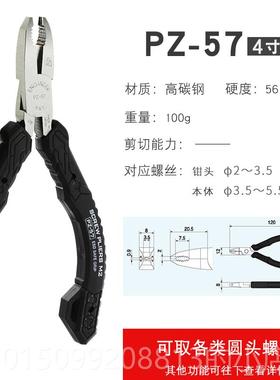 正品enginee日r本/工程师螺丝钳PZ-55//5657/5859鲤鱼钳 滑丝螺丝