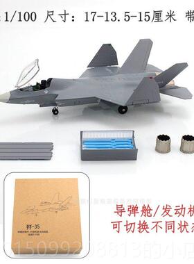 正品8歼歼10歼11歼15歼16歼20歼31歼35A金歼飞36运20苏30苏35合机