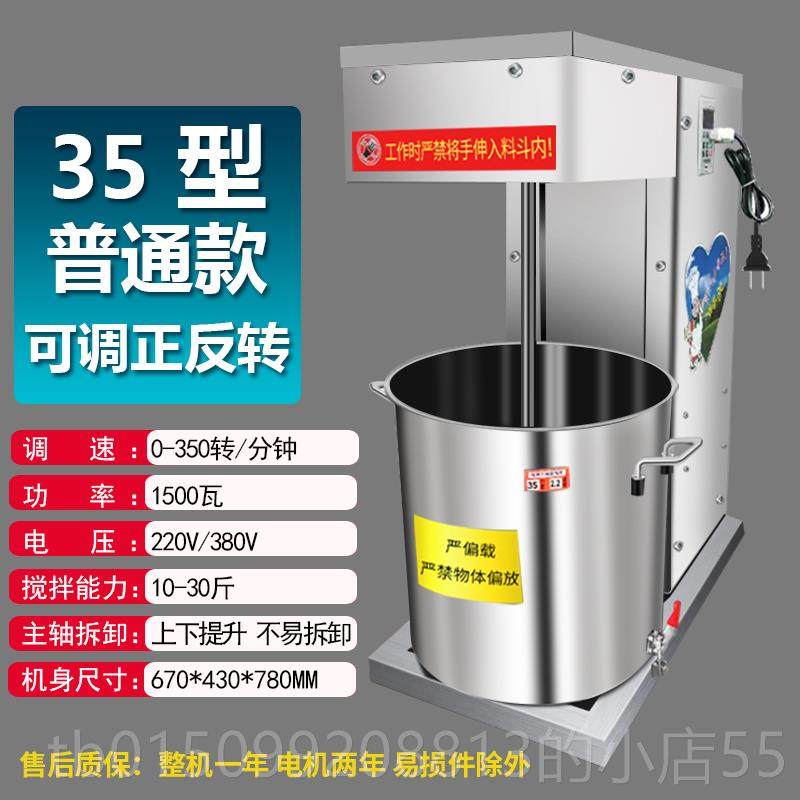 正品拌馅机商型和馅机电动全自大动水饺用包馅搅拌机拌肉馅子馅调,清洗/食品/商业设备,拌馅机,淘宝优惠券,粉丝福利购,淘宝优惠卷