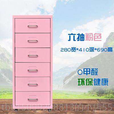 正品抽公屉式文小件柜收纳移动活动矮柜下铁皮柜桌子a4办室窄储物