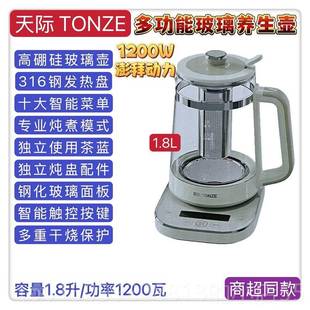 正品 天际全自动快.煮壶茶家用煮生粥煲汤保健花壶15L燕窝玻璃养壶