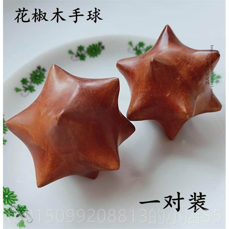 正品正品花椒木健手身球手木球 手保健球老年健脑练球手揉球锻炼,个人护理/保健/按摩器材,其它按摩器材,淘宝优惠券,粉丝福利购,淘宝优惠卷