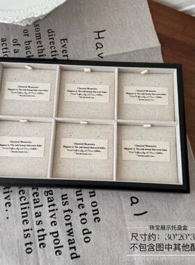 正品式黑色实木托 托盒盘珍珠项炼 法展示盘麻布内衬耳饰戒指收炼