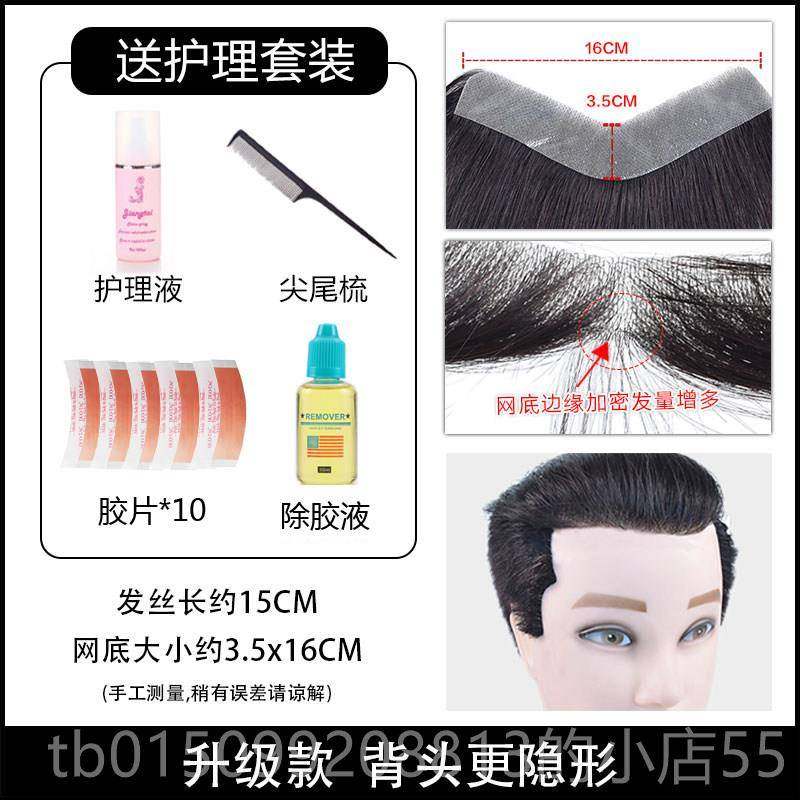 正品发发际线男假痕发贴男士前额无可修剪发型人丝隐形M型真额头,美发护发/假发,刘海片,淘宝优惠券,粉丝福利购,淘宝优惠卷