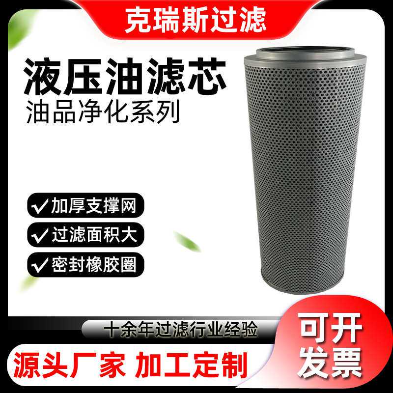 液压油滤芯厂家 手掘式盾构机油滤芯FAX-630X30