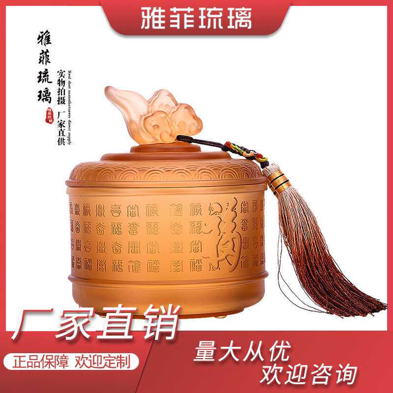 百福茶叶罐琉璃精品茶叶罐送长辈老人领导高档礼品精美礼盒包装