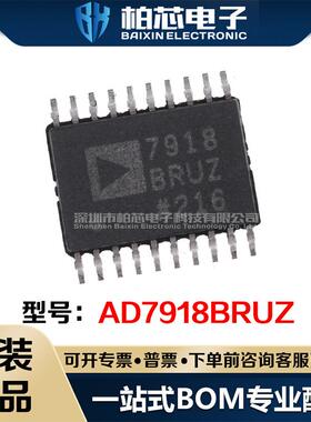 AD7918BRUZ 丝印7918BRUZ 封装TSSOP-20 模数转换器芯片 原装现货