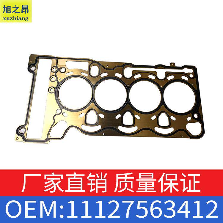 适用宝马1系3系5系318i320i气缸盖密封件 缸盖垫子OE 11127563412