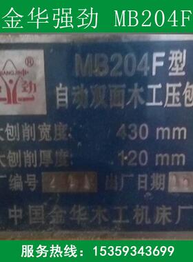 金华强劲MB204F 双面刨螺旋刀轴 螺旋刨刀辊 螺旋刨刀轴舍弃刀轴