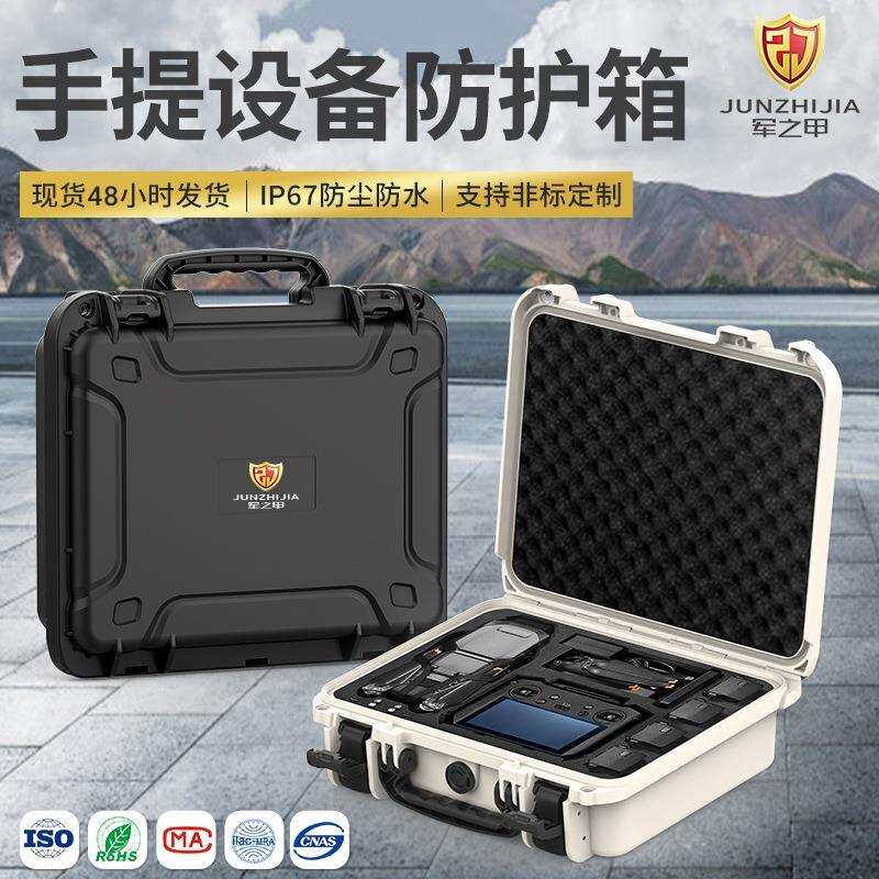 军之甲3326 精密仪器收纳箱手提式防潮防水防摔工业级安全防护箱