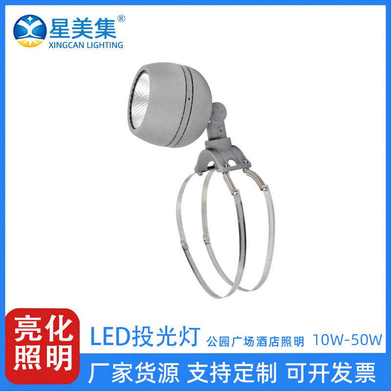 10W 20W 30W 40W 50W厂家直销led高亮酒杯款投光灯公园庭院照树灯