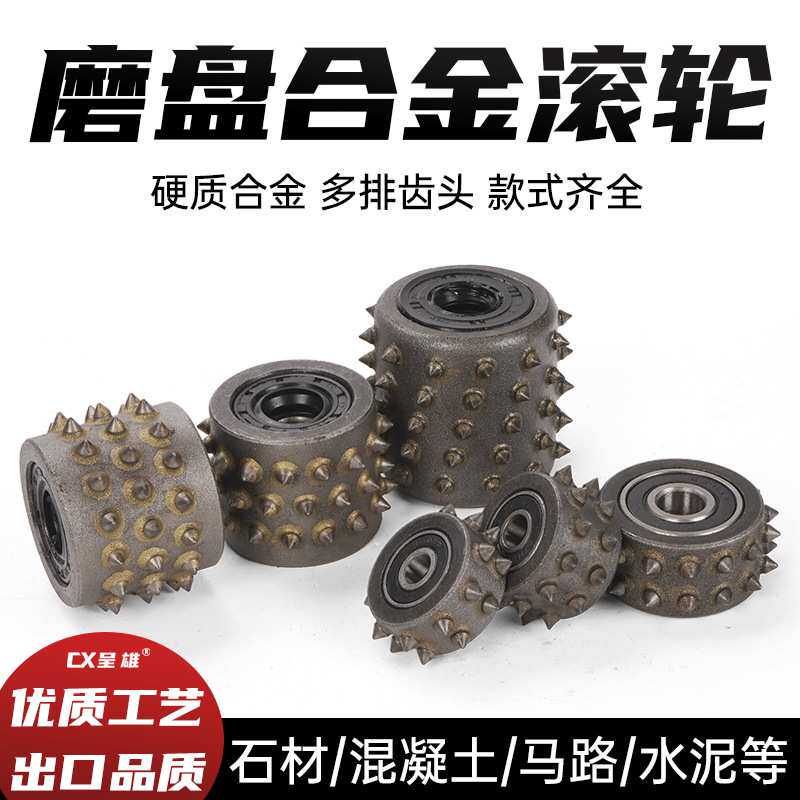 石材荔枝面磨轮大理石打麻合金滚轮多层磨轮荔枝面合金滚轮凿毛轮