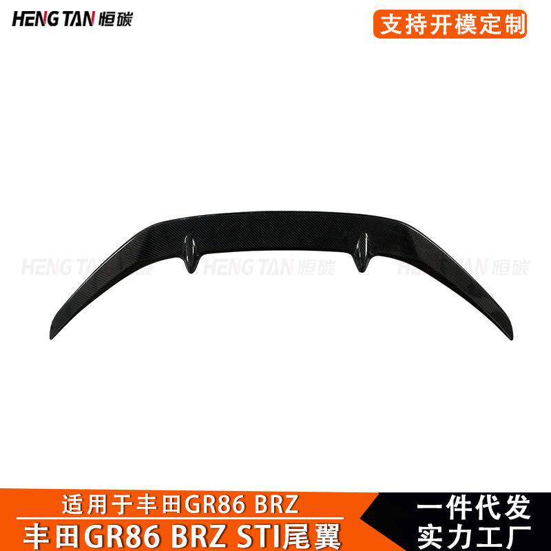 适用于丰田GR86 Brz改装真碳纤维STI款尾翼后扰流板汽车配件2022+