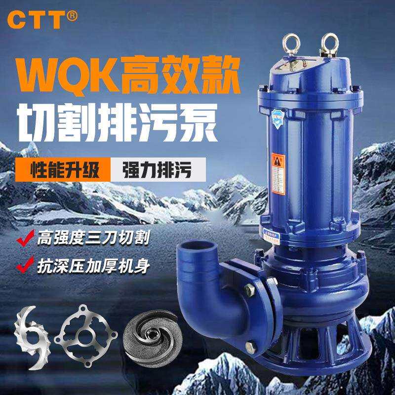 厂家铰刀式切割污水泵抽粪泥浆WQK大功率养殖场潜水泵排污泵