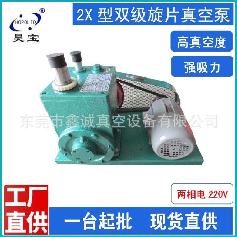 实验用小型真空泵2X-4型真空消泡机抽环氧树脂胶ab胶抽气泡干净