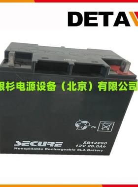 SECUR蓄电池 SB12250免维护12V5H铅酸应急电源