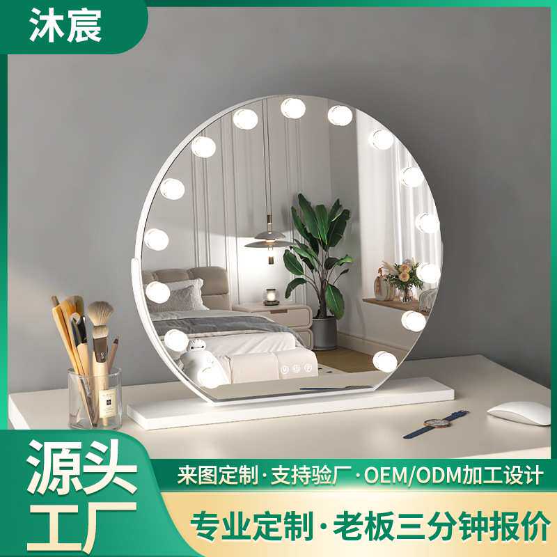 工厂定制圆形化妆镜led灯美妆镜梳妆台智能触控化妆镜子带灯泡