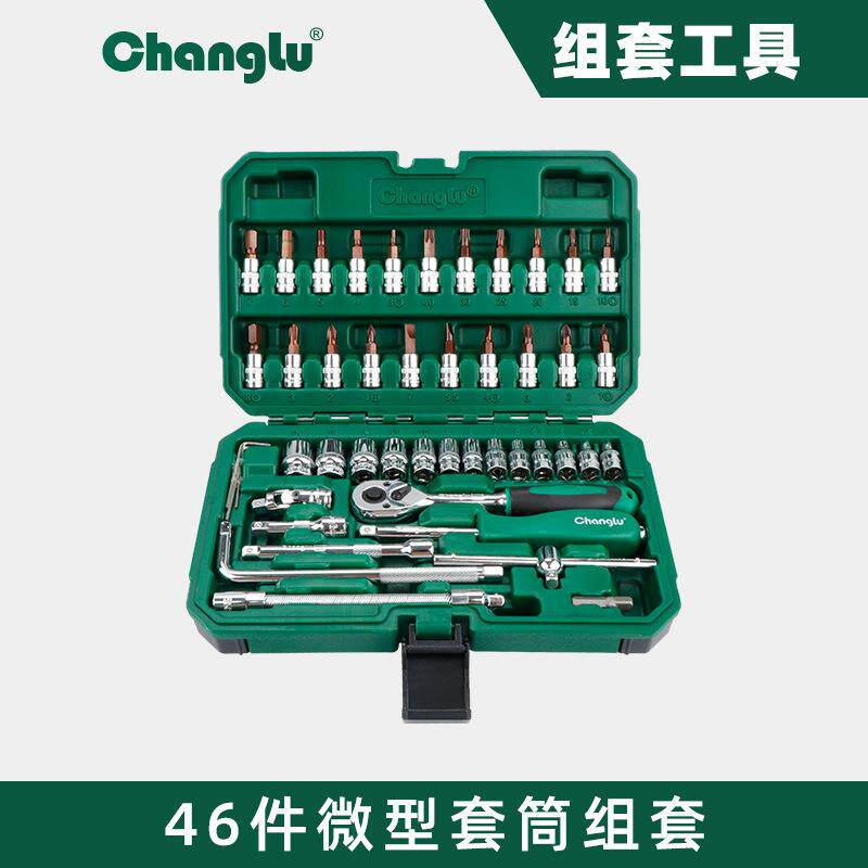 长鹿46件套筒组合工具家用小飞手动扳手套装汽修汽保组套五金工具