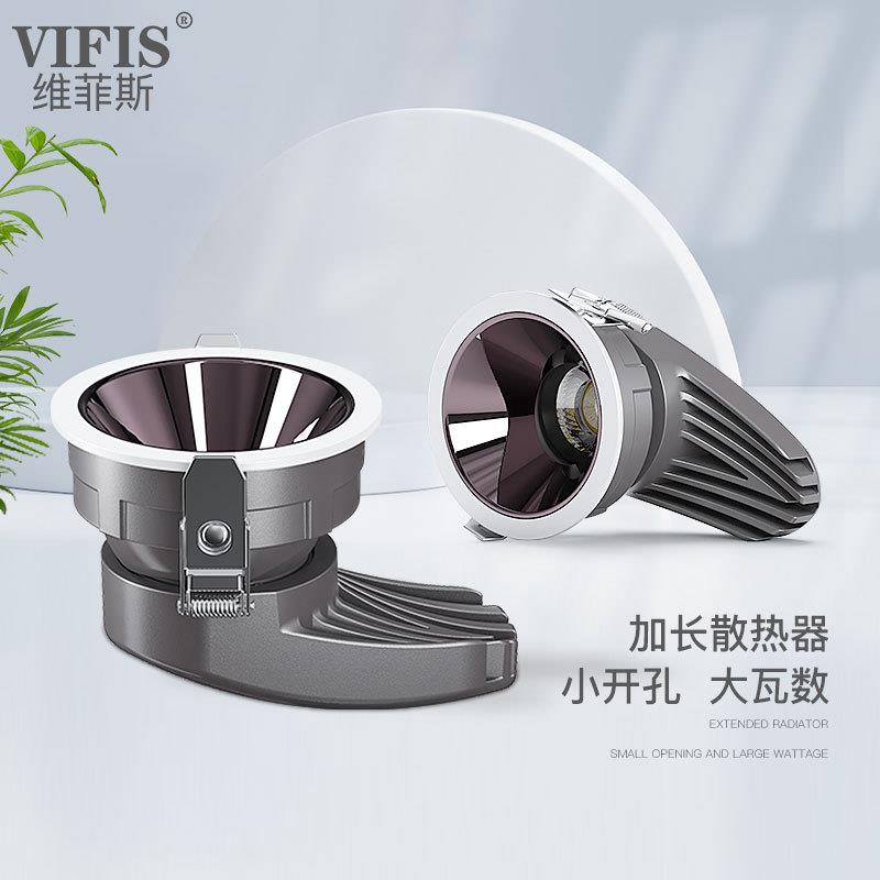 LED射灯欧司朗芯片嵌入式深防眩无副光斑洗墙COB筒灯护眼vifis
