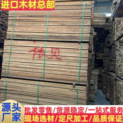 南美紫檀原木 依贝板材 重蚁木户外地板 依贝工艺品 金丝绿檀