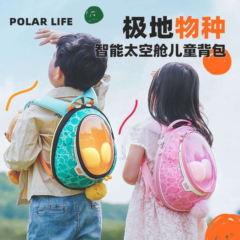 太空舱双肩包新款卡通时尚透明儿童背包轻便防水防走丢小学生书包