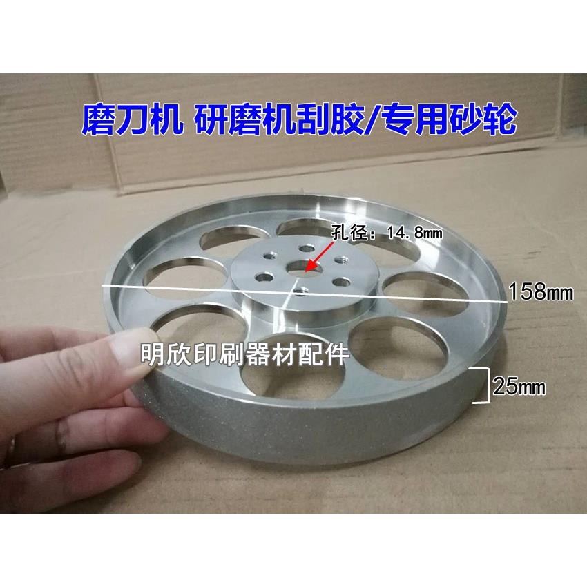 包邮刮胶全自动研磨机金刚砂轮 磨刀机专用砂轮 胶皮砂轮刮板砂轮