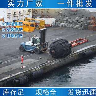 厂家直销船用充气护舷橡胶碰垫海上船舶并拢专用防撞靠球