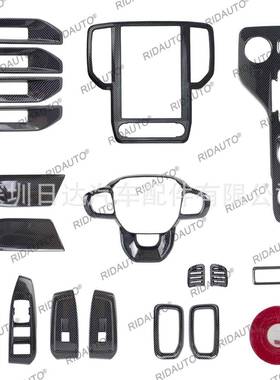适用于2023 2024款福特RANGER游骑侠低配 XL XLS 碳纤纹外观内饰