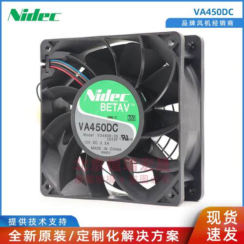 VA450DC V34809-35 Nidec 直流风机 12VDC 3.3A 12038