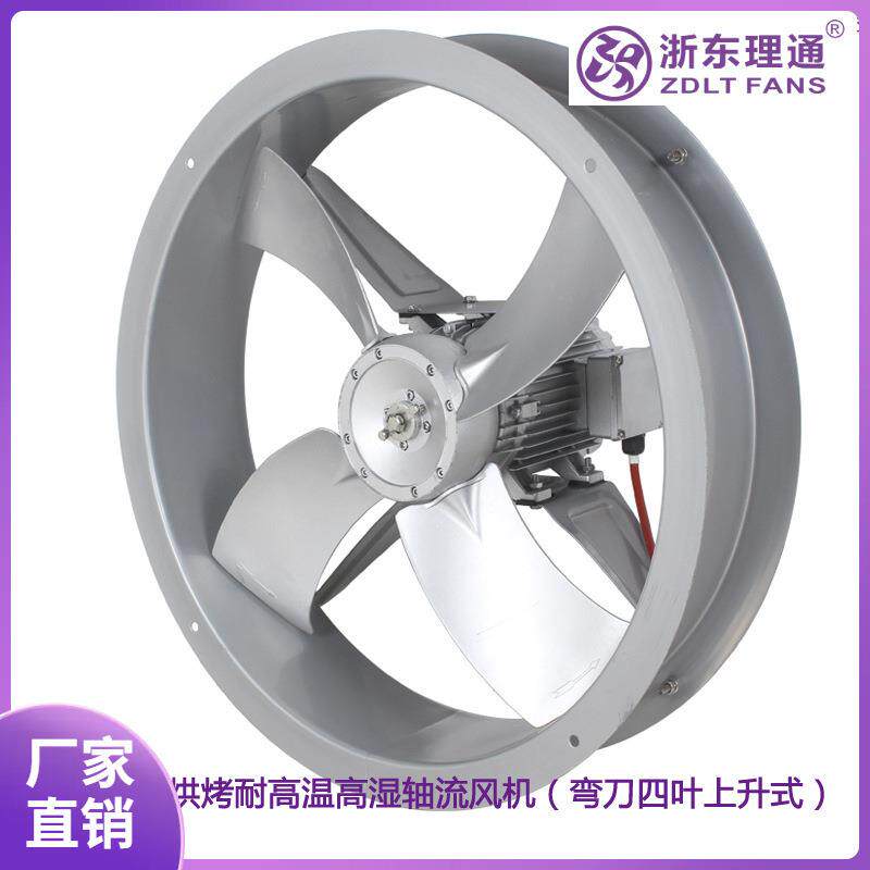 理通SFW-B7-4烟叶食品烘烤专用F级高温高湿循环轴流风机1.5/2.2KW