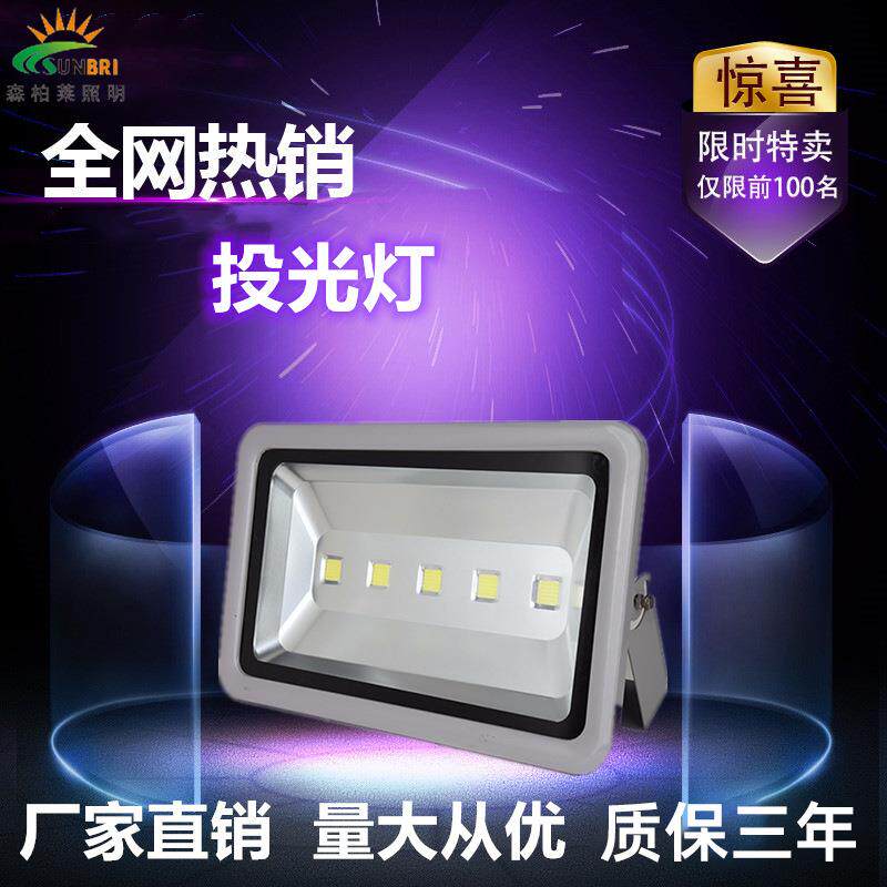 led投射灯300w 家用庭院方形投光灯200W泛光灯户外防水球场灯