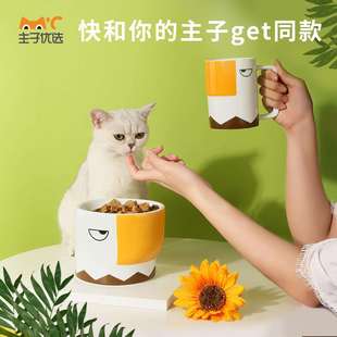 MSBC主子优选 可爱陶瓷加高猫碗杯套装宠物用品护颈猫咪粮碗水碗