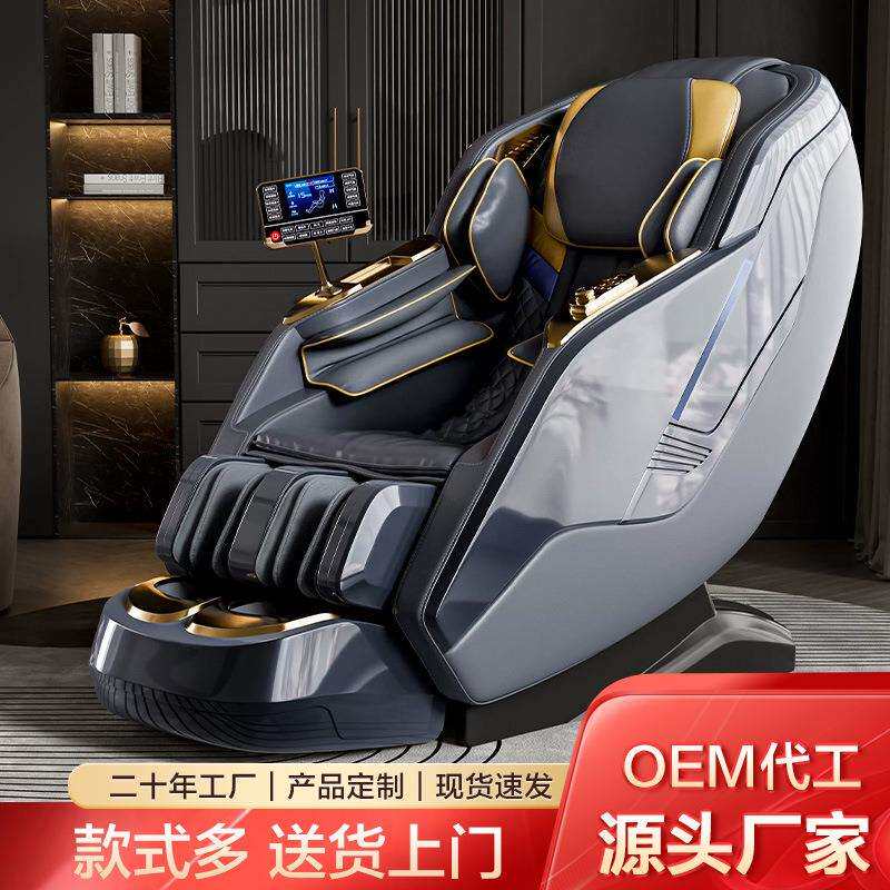 厂家直销新款按摩椅家用全身按摩双4D机芯双SL导轨多功能按摩沙发