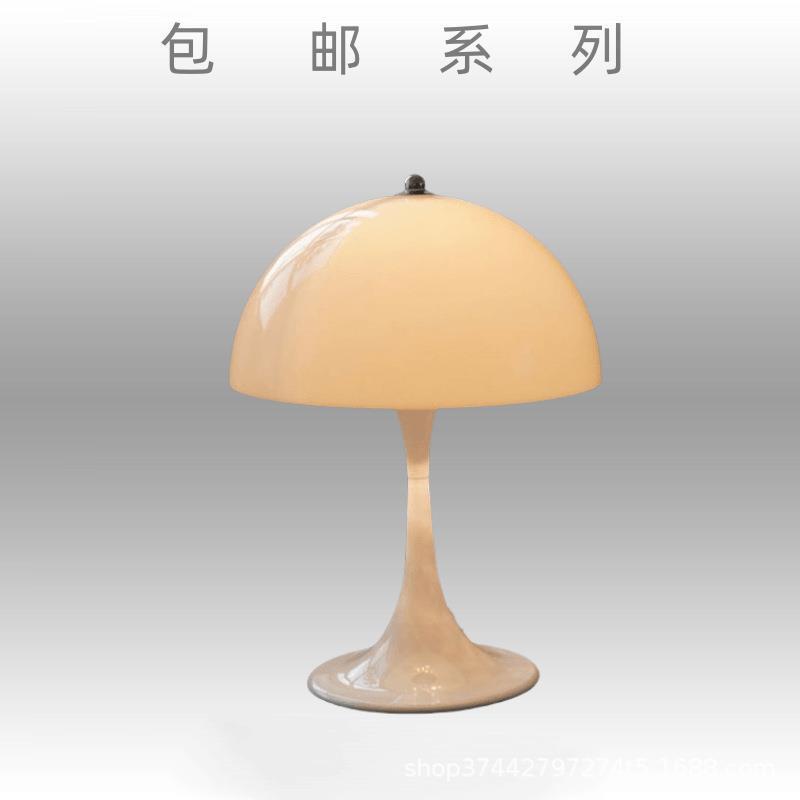 丹麦中古落地灯北欧简约卧室床头蘑菇台灯韩国ins风客厅书房灯具