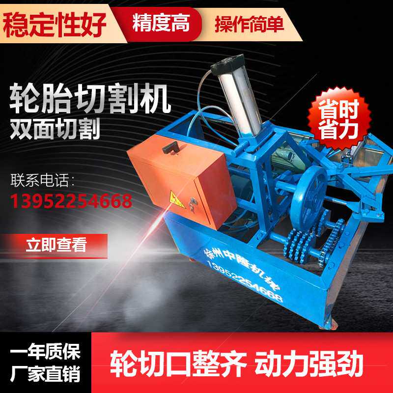 轮胎切圈机 轿车胎割边机 下边机废旧钢丝双面
