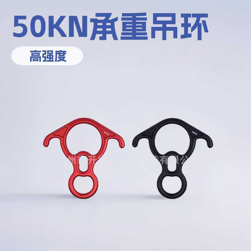 50KN牛角八字环连接环 瑜伽吊床分力板分力器航空铝高强可logo