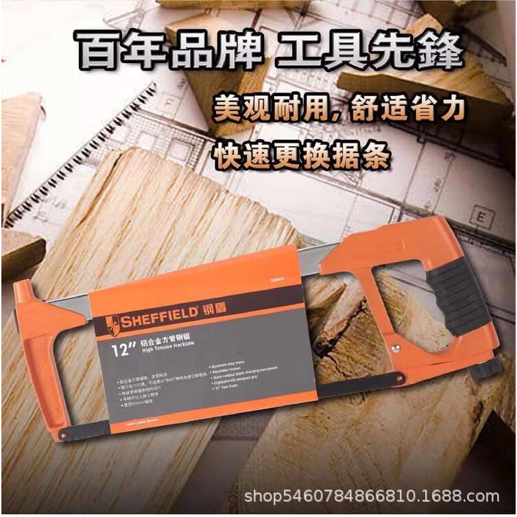 钢盾S069004铝合金方管钢锯手动工具锯弓锯方管钢锯手拉锯木工锯