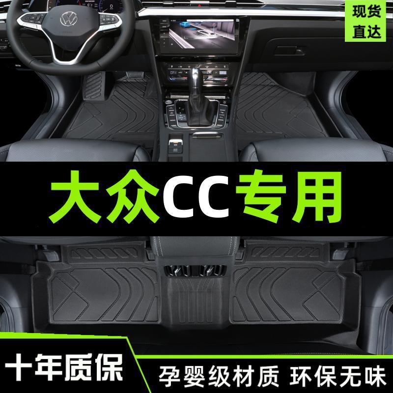 适用于大众CC脚垫TPE猎装版2023款CC汽车脚垫子原厂内饰改装用品