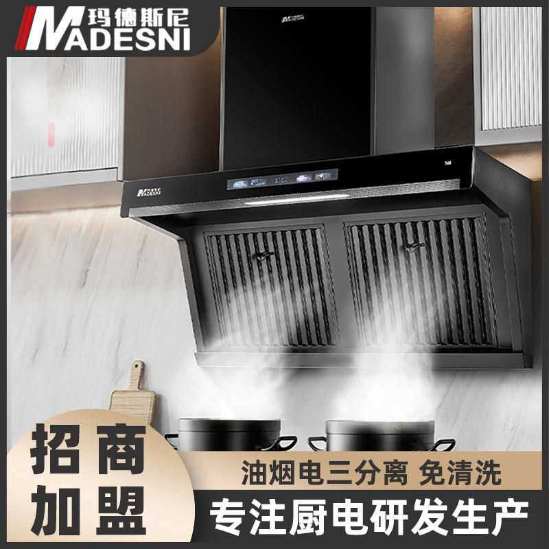 厂家 一级能效黄金眼家用厨房侧吸近吸式油烟分离抽油烟机