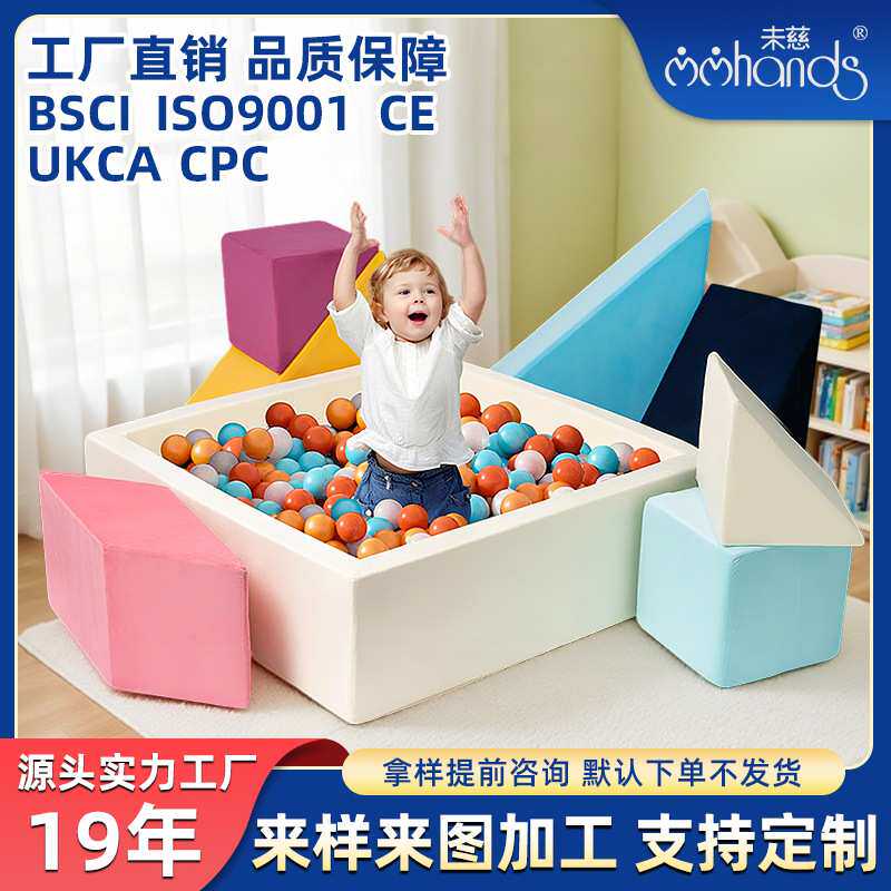 婴幼儿新款海绵软体海洋球池宝宝室内软包波波球池防摔防撞球池
