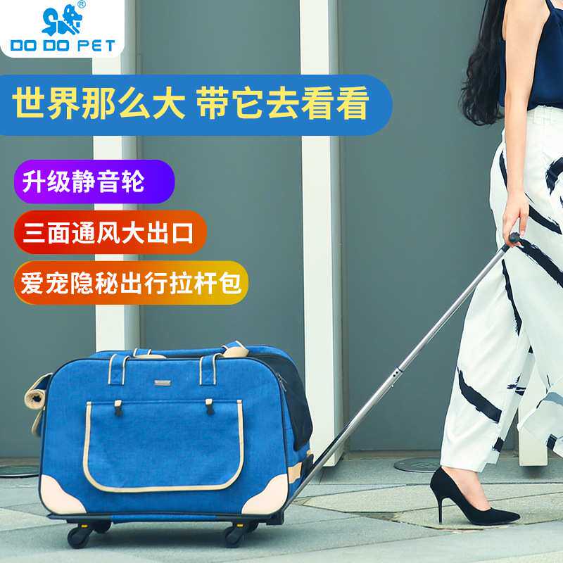 猫包宠物外出便携包大号狗狗出门拉杆箱猫咪用品手提外带旅行背包