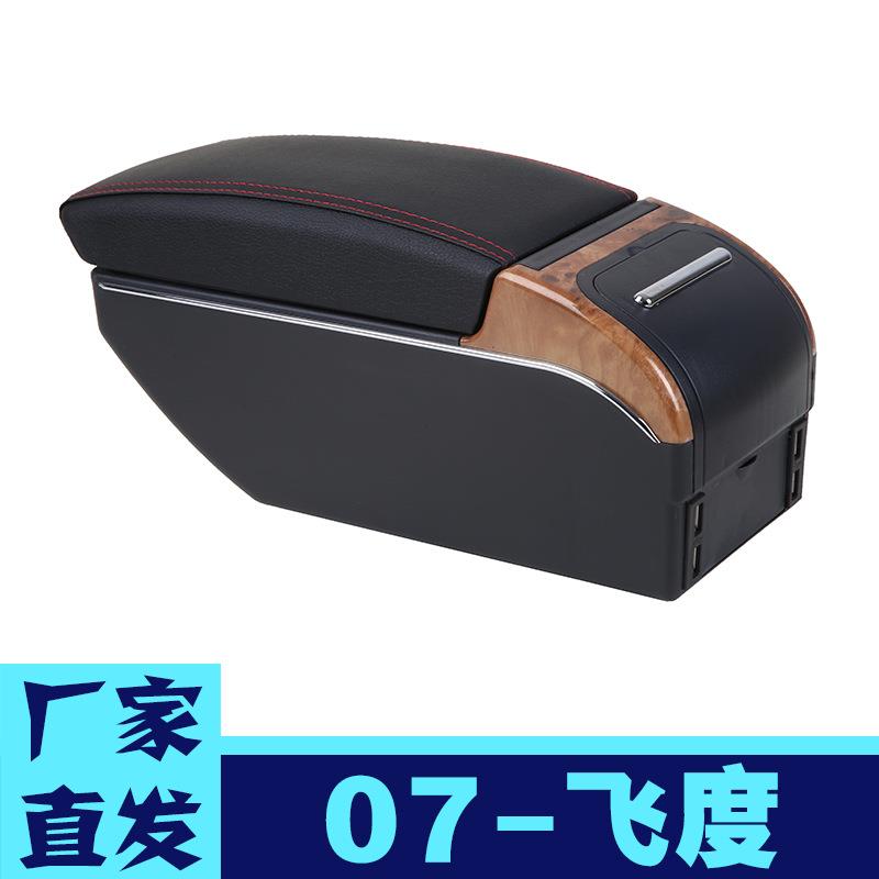 适用于本田飞度扶手箱专用06 07 05 04 03老款两厢中央手扶箱配件