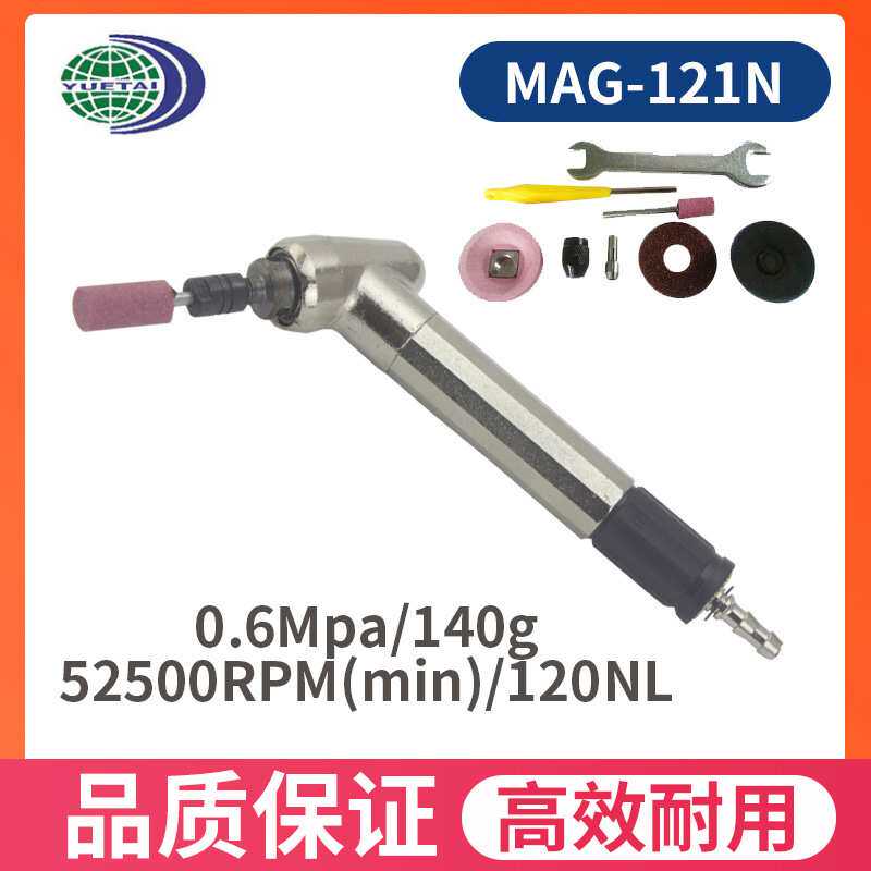 风磨笔刻模机气动研磨工具角向磨光机MAG-121N小型轻巧轻巧便携