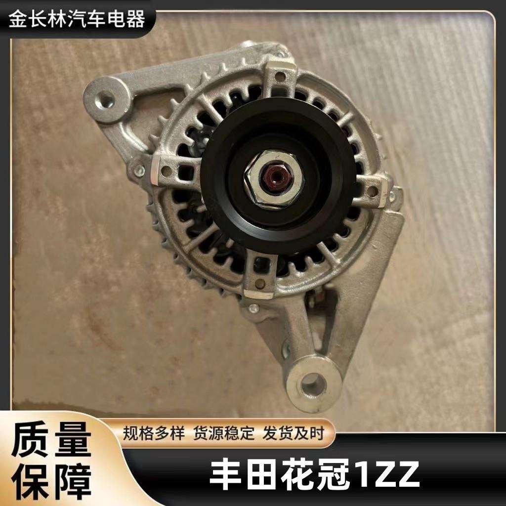 厂家现货丰田花冠1ZZ发电机27060-0D040交期准确价格合理原装