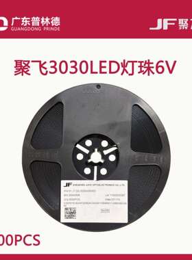 PLD 聚飞303012V和6V 2W 350毫安01.JT.41L3030W90N02led双色光源
